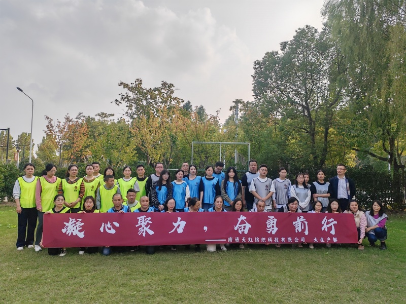 Nantong Tianhong Tecgents Technology Co., Ltd.