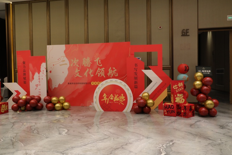 Nantong Tianhong Tecgents Technology Co., Ltd.